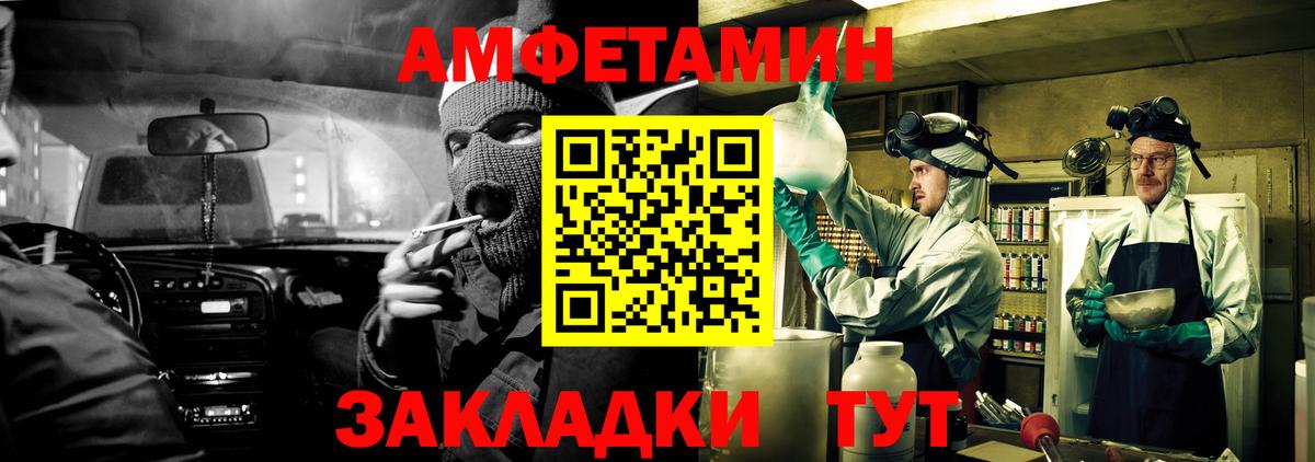 АМФЕТАМИН  Вход с VPN  Amphetamine  Ставрополь  АМФЕТАМИН 98% 
