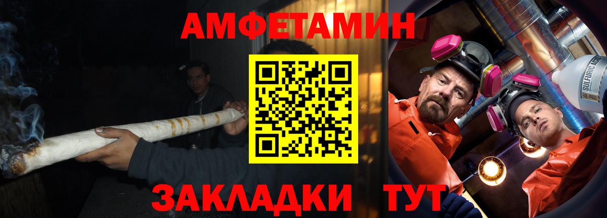 АМФЕТАМИН 97% Ставрополь