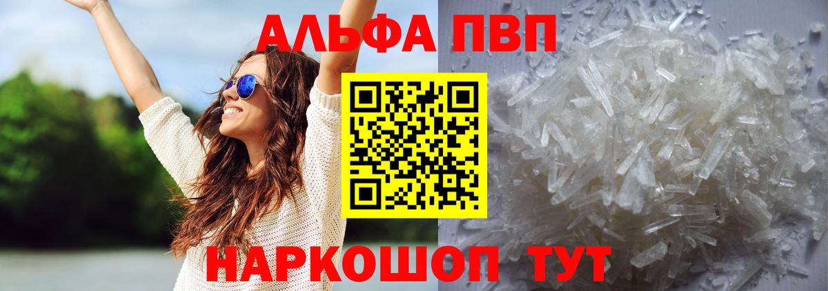APVP Соль  Alpha-PVP СК  Ставрополь  Вход с VPN 