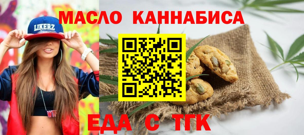 Canna-Cookies конопля  Вход с VPN  Ставрополь 