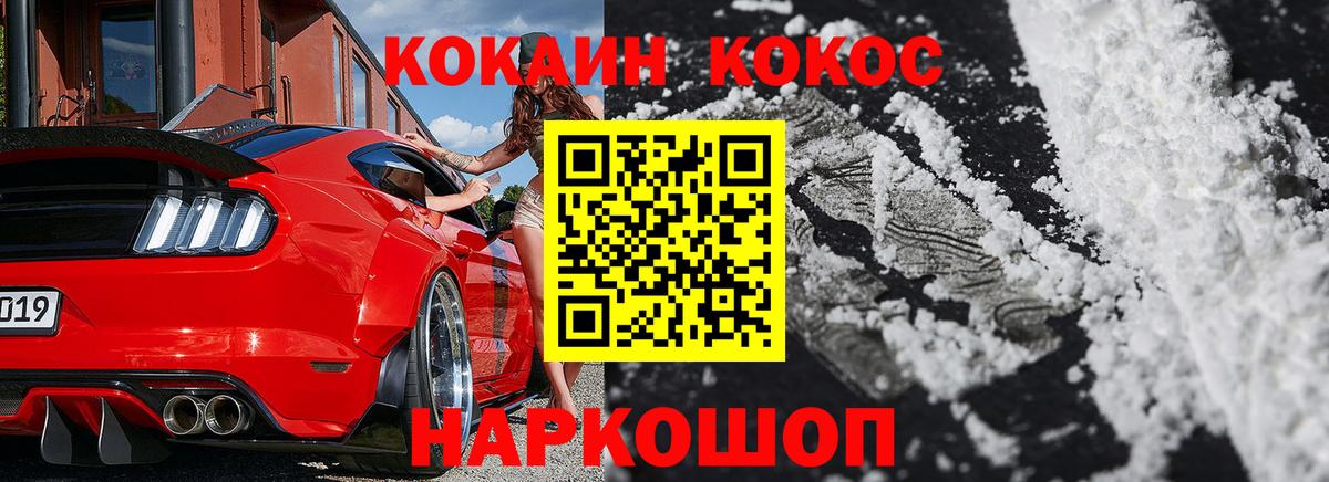 Cocaine VHQ Ставрополь