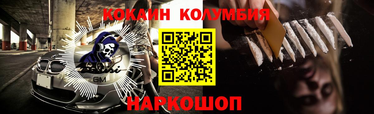 КОКАИН Fish Scale  Вход с VPN  Ставрополь 