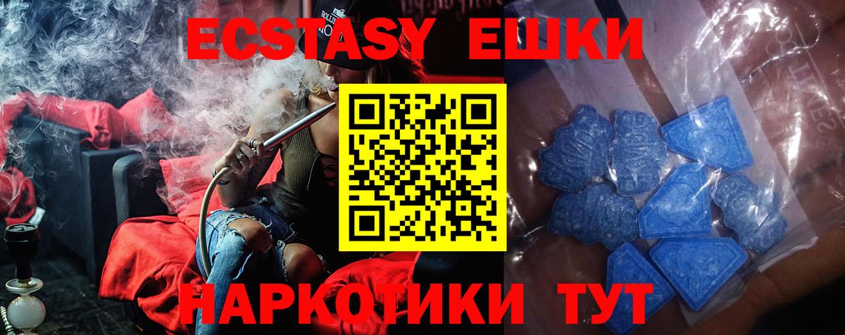 ЭКСТАЗИ TESLA  Вход с VPN  ЭКСТАЗИ 99%  Экстази  Ставрополь 