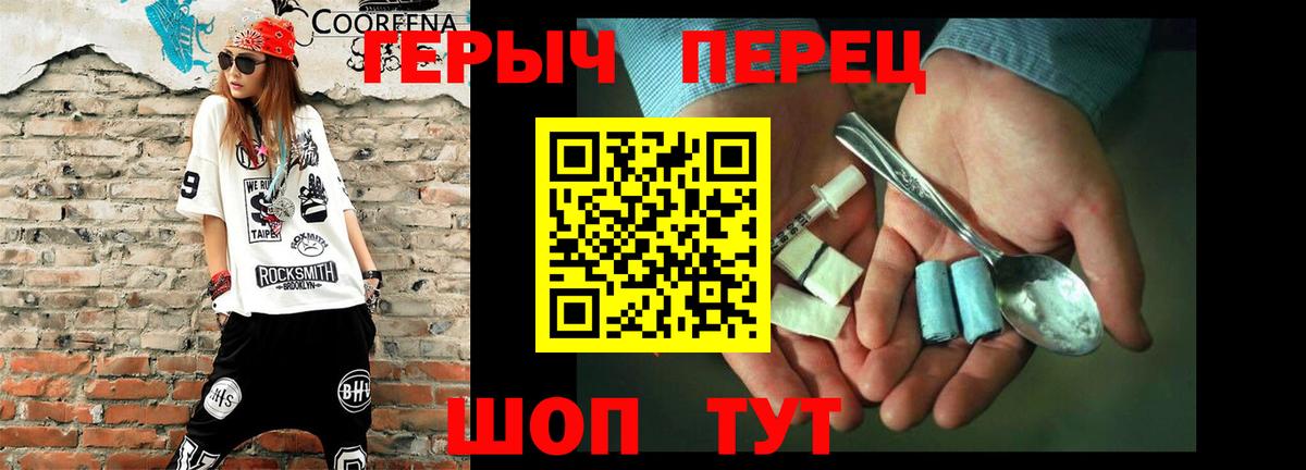 Ставрополь  Героин  Вход с VPN  Героин Heroin 