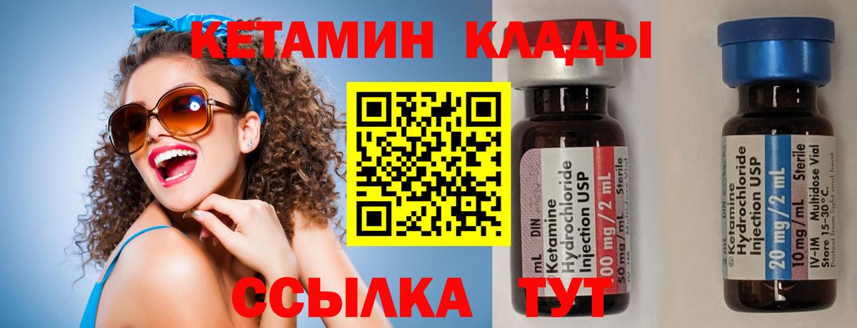 Ставрополь  КЕТАМИН ketamine  Вход с VPN  КЕТАМИН ketamine 