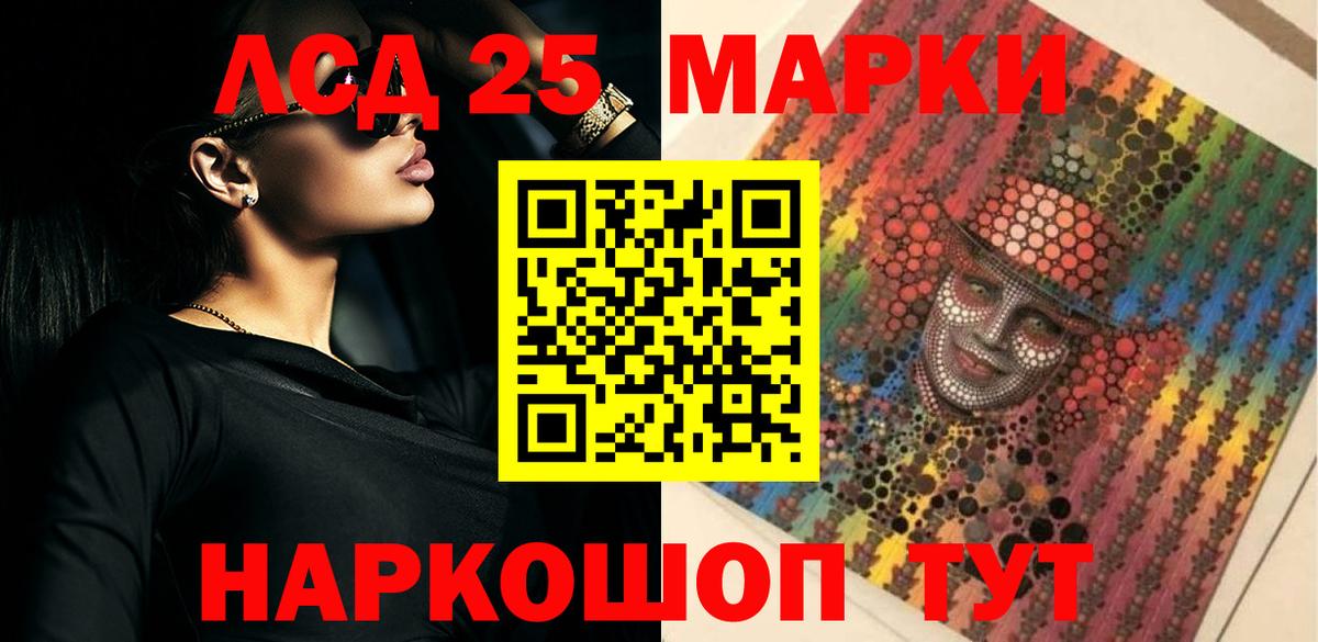 Ставрополь  Лсд 25 экстази ecstasy  Вход с VPN  LSD-25 экстази ecstasy 