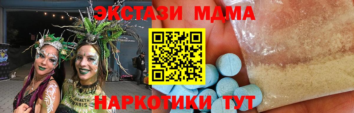 Ставрополь  МДМА  Вход с VPN  MDMA crystal 
