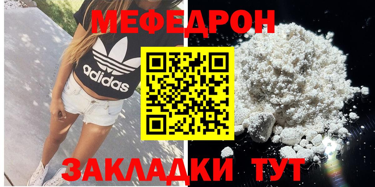 МЕФ VHQ  МЕФ кристаллы  Ставрополь  Мефедрон  Мефедрон  Вход с VPN 