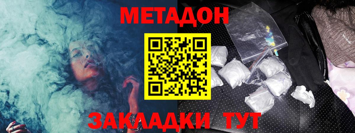 Ставрополь  МЕТАДОН VHQ  Вход с VPN  даркнет какой сайт  МЕТАДОН кристалл 