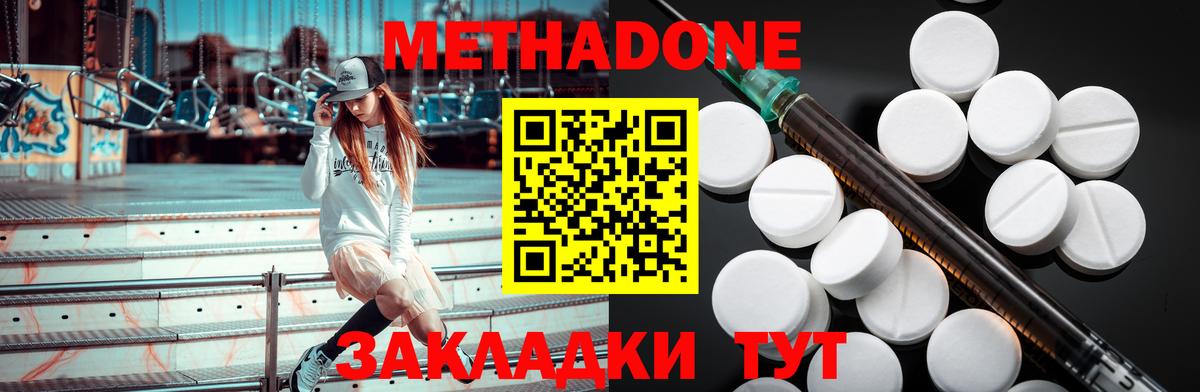 Метадон белоснежный Ставрополь
