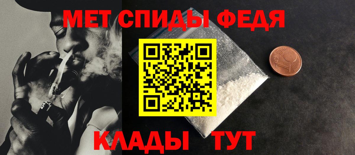 Первитин витя  Вход с VPN  Первитин витя  Метамфетамин  Ставрополь 