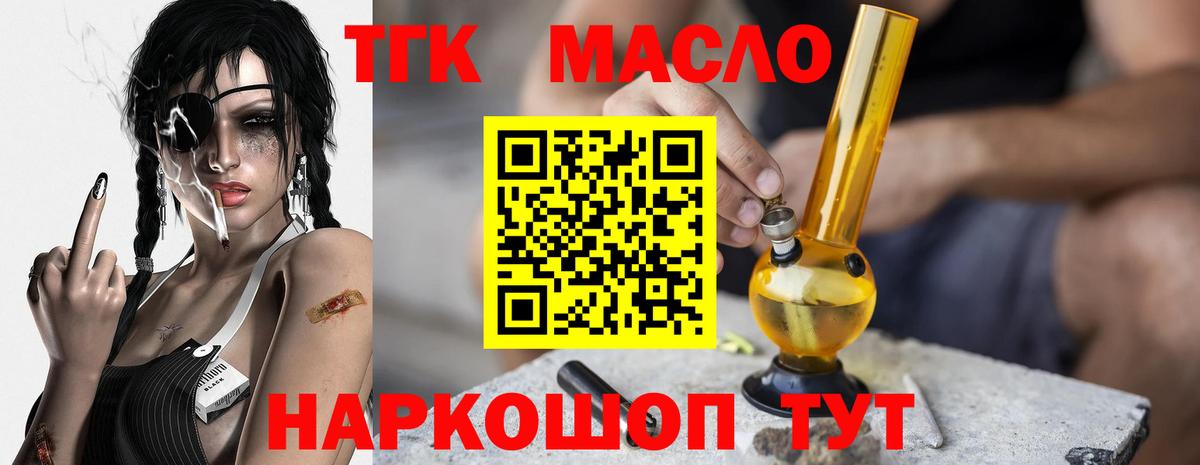 Ставрополь  ТГК вейп  Вход с VPN 